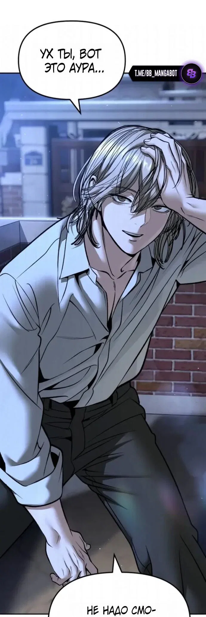 Read Непобедимый Проект Ильджин RU Manga Online