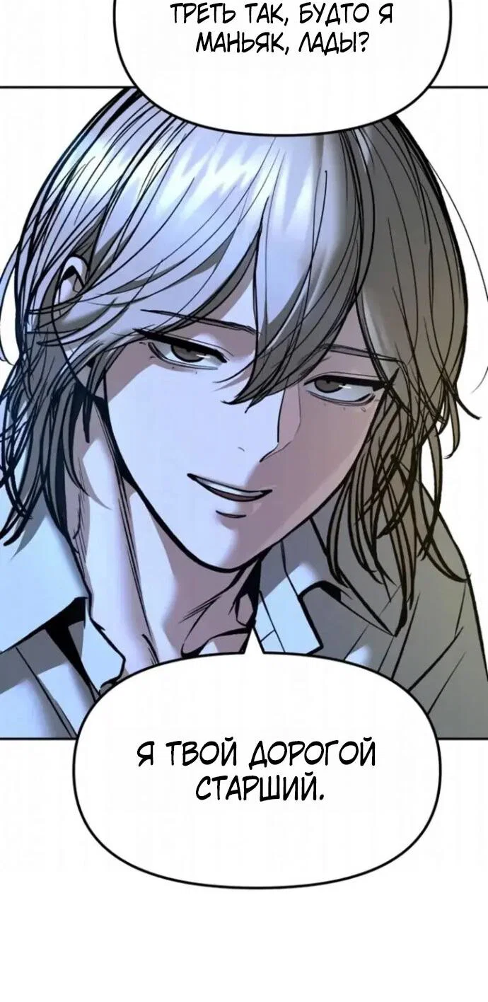 Read Непобедимый Проект Ильджин RU Manga Online