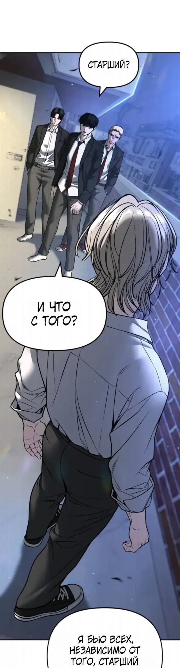 Read Непобедимый Проект Ильджин RU Manga Online