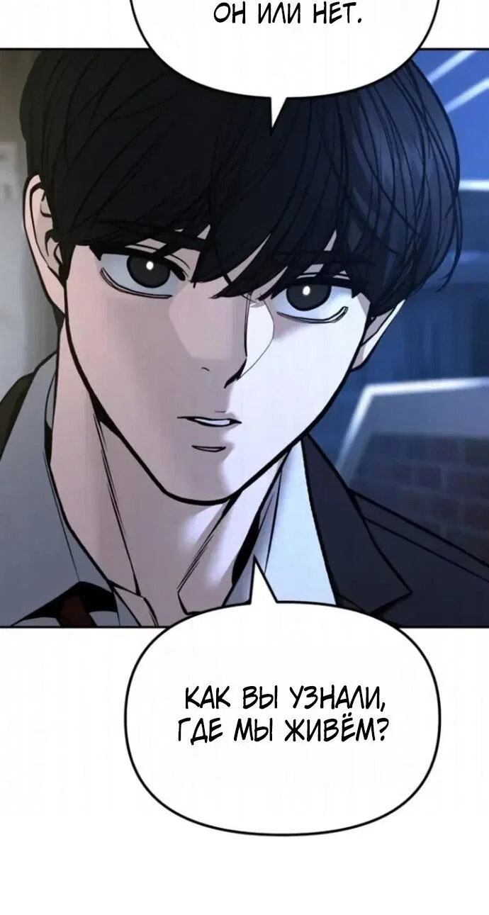 Read Непобедимый Проект Ильджин RU Manga Online