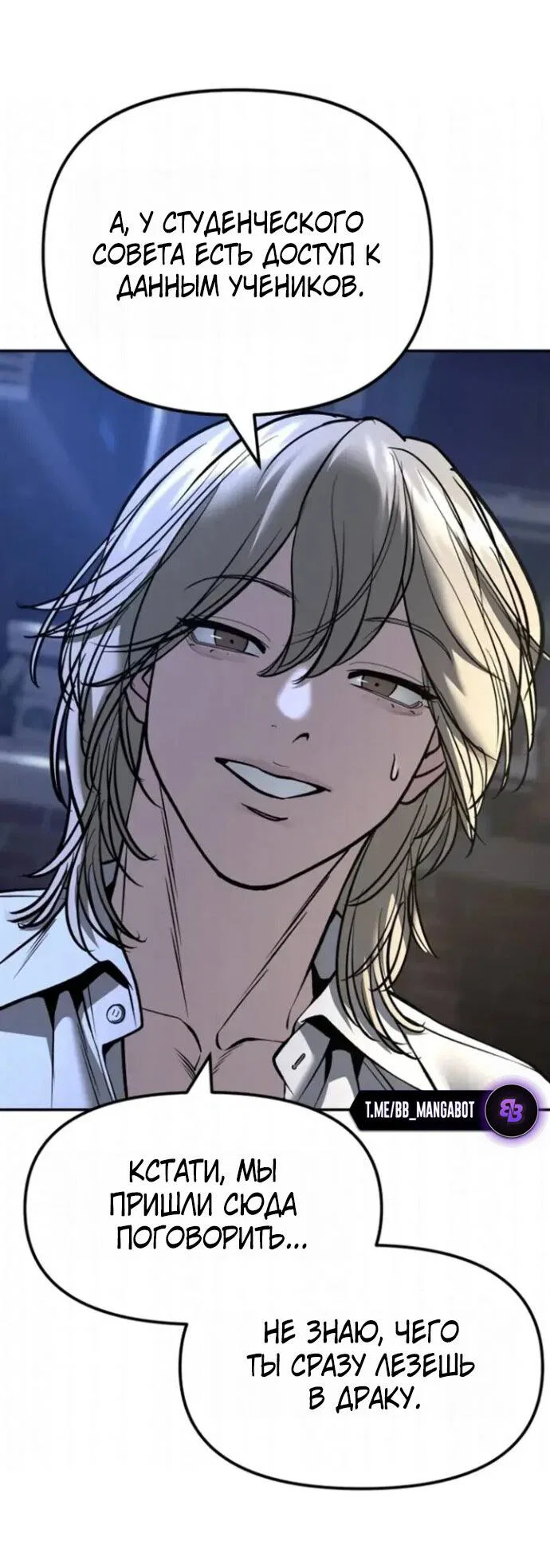 Read Непобедимый Проект Ильджин RU Manga Online