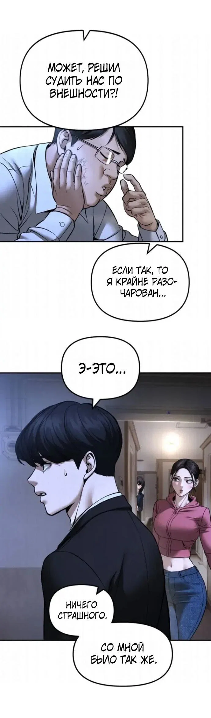 Read Непобедимый Проект Ильджин RU Manga Online