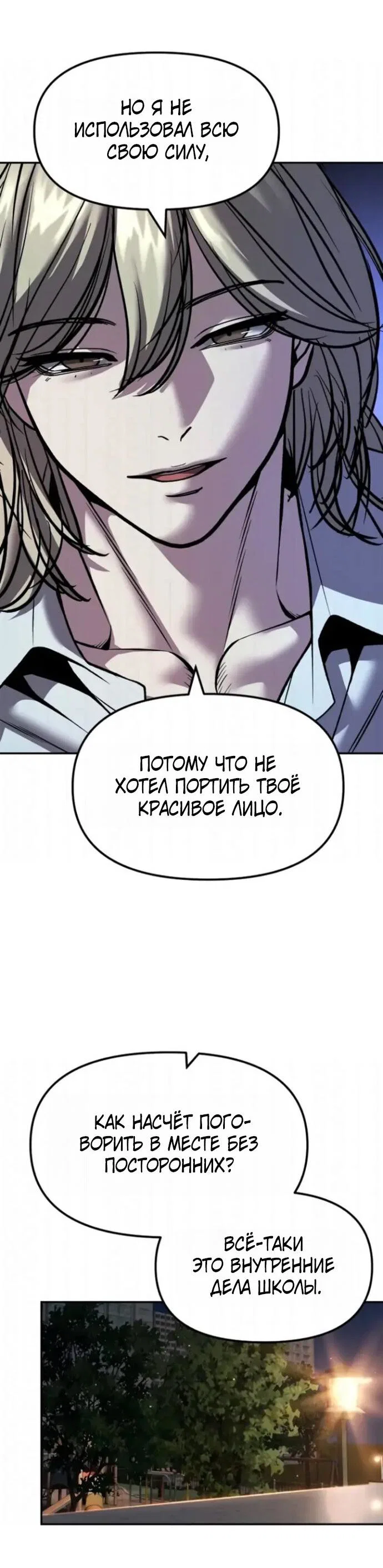 Read Непобедимый Проект Ильджин RU Manga Online