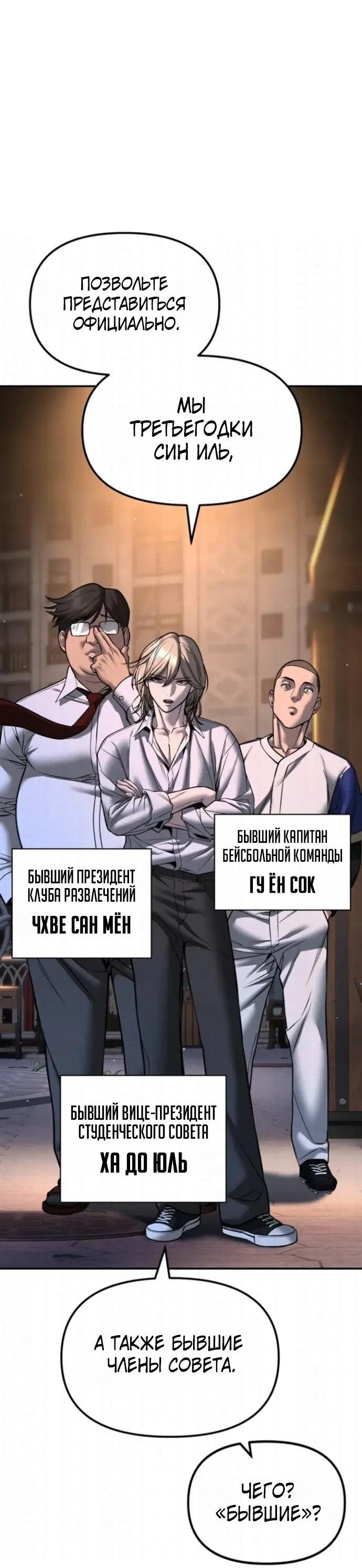 Read Непобедимый Проект Ильджин RU Manga Online