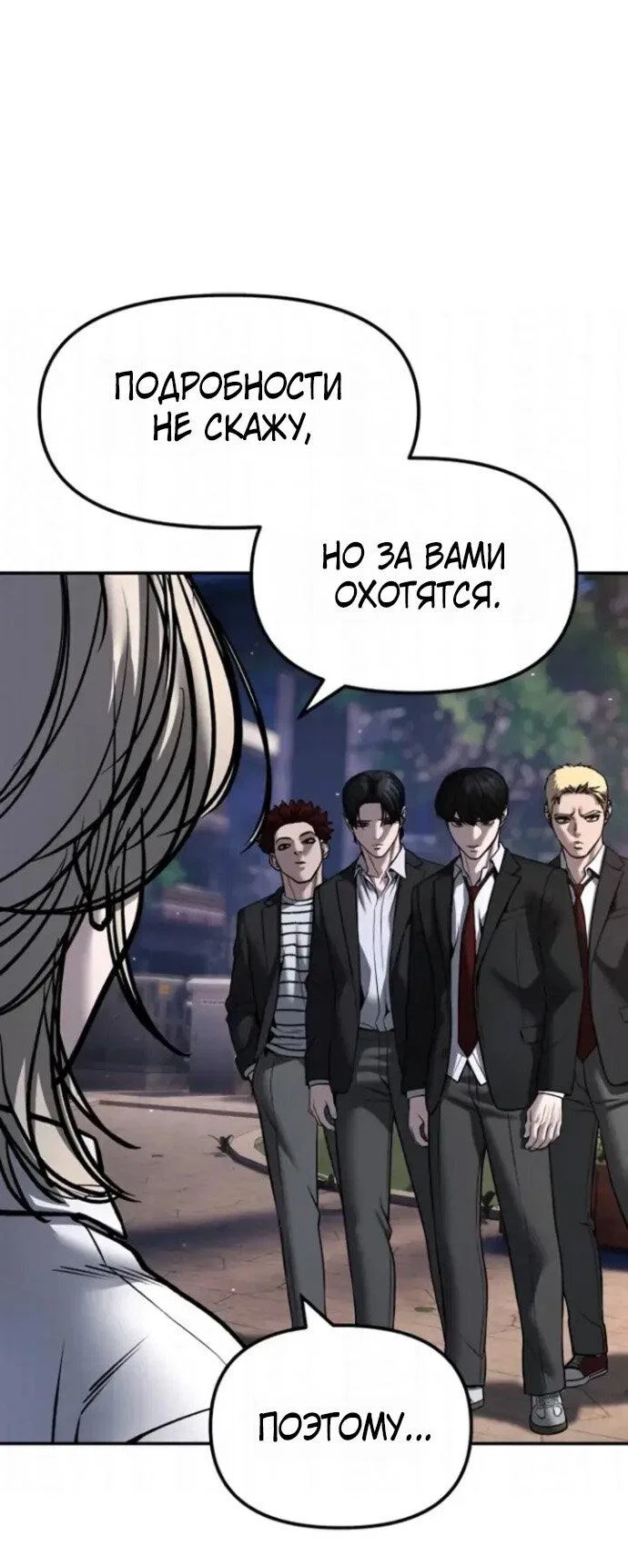 Read Непобедимый Проект Ильджин RU Manga Online