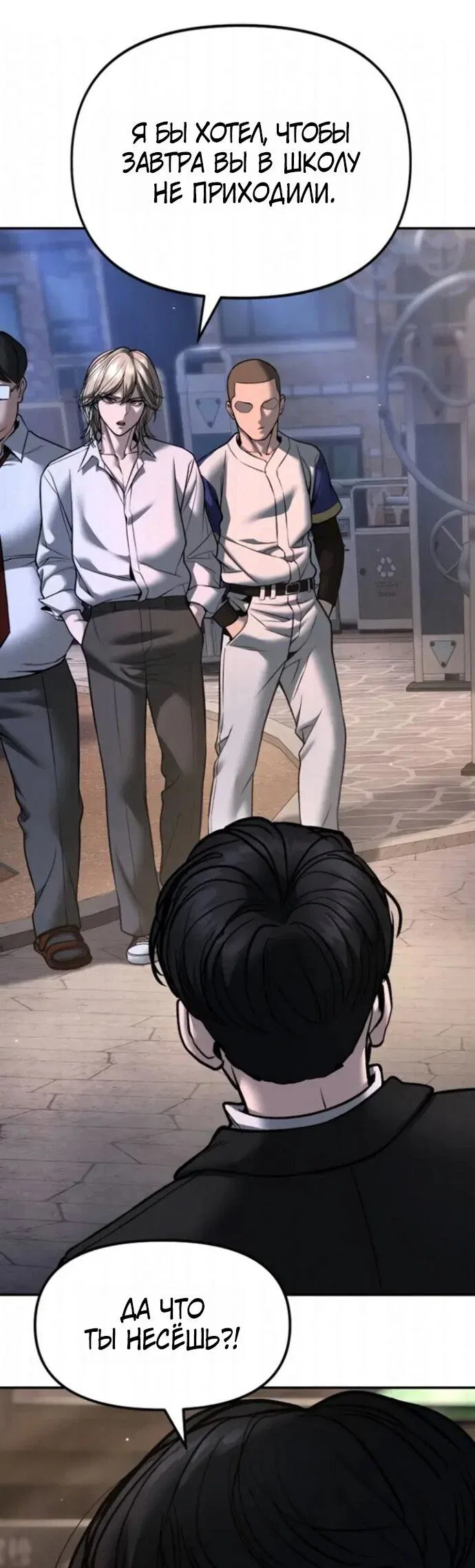 Read Непобедимый Проект Ильджин RU Manga Online