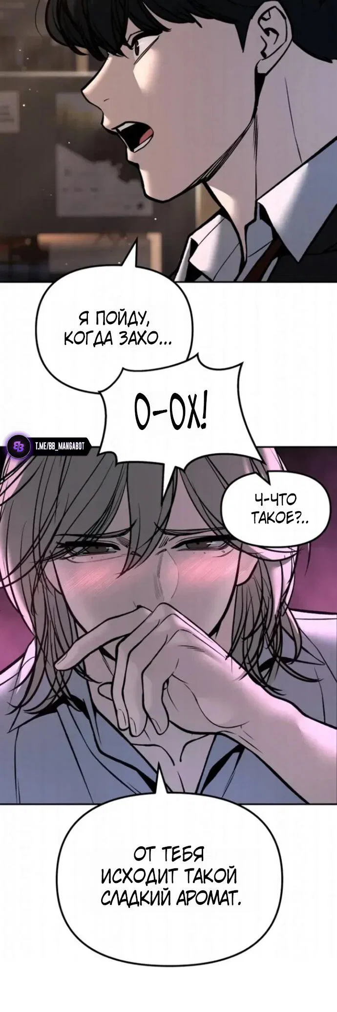 Read Непобедимый Проект Ильджин RU Manga Online