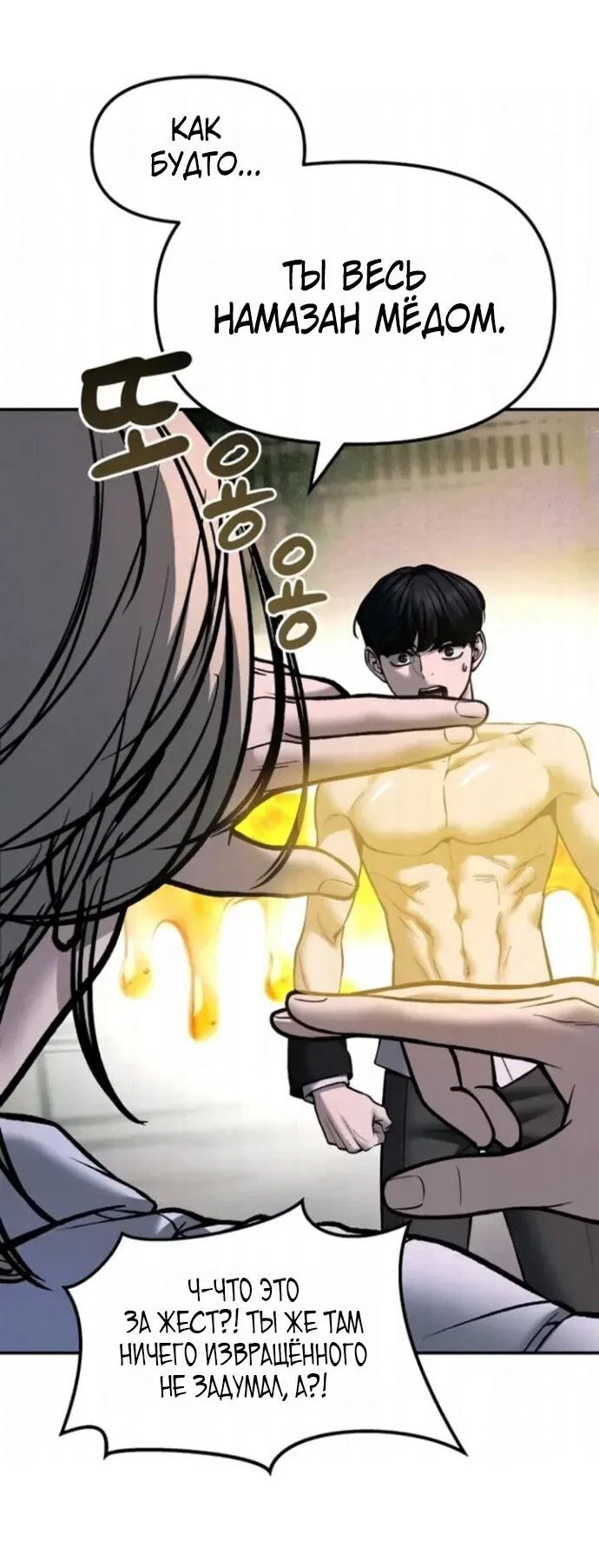 Read Непобедимый Проект Ильджин RU Manga Online