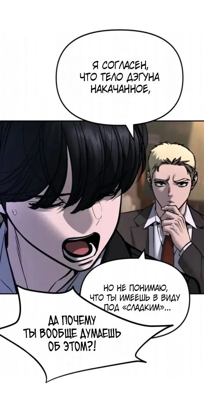 Read Непобедимый Проект Ильджин RU Manga Online