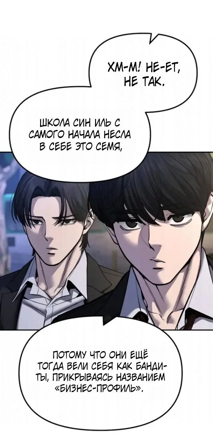 Read Непобедимый Проект Ильджин RU Manga Online