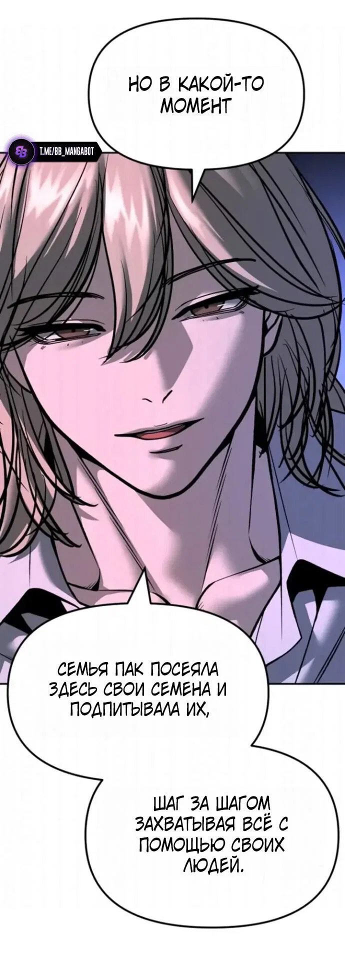 Read Непобедимый Проект Ильджин RU Manga Online