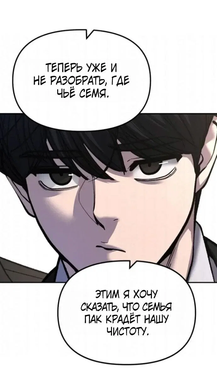 Read Непобедимый Проект Ильджин RU Manga Online