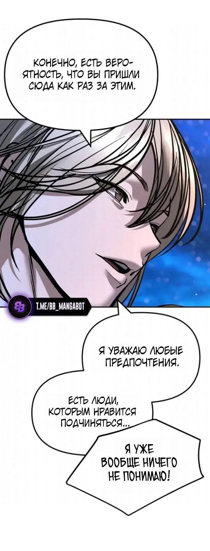 Read Непобедимый Проект Ильджин RU Manga Online