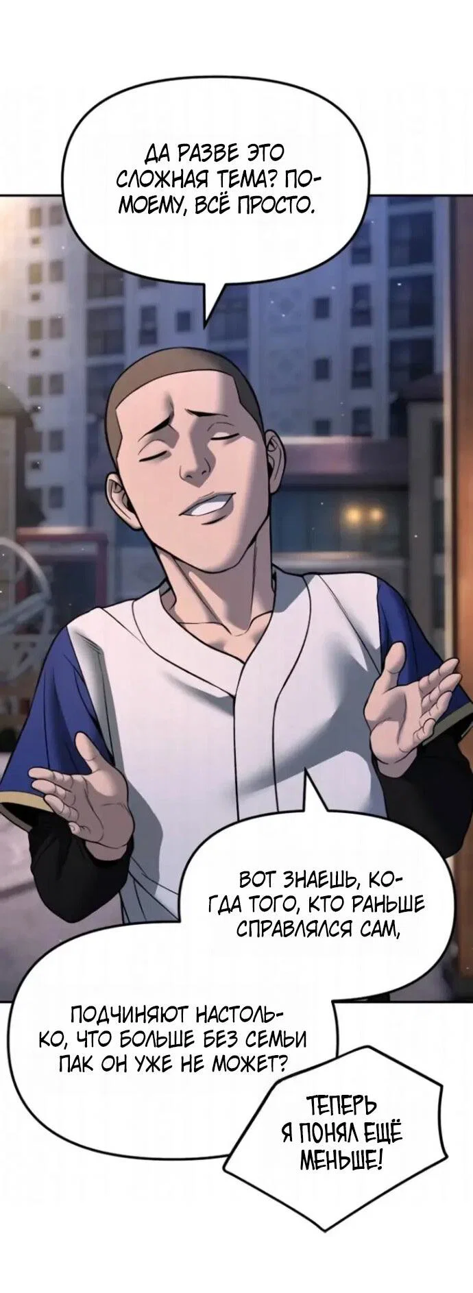 Read Непобедимый Проект Ильджин RU Manga Online