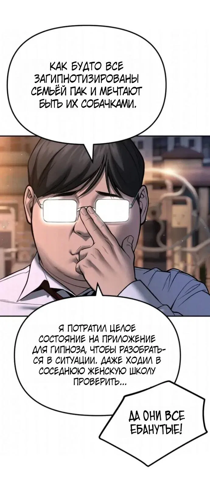 Read Непобедимый Проект Ильджин RU Manga Online