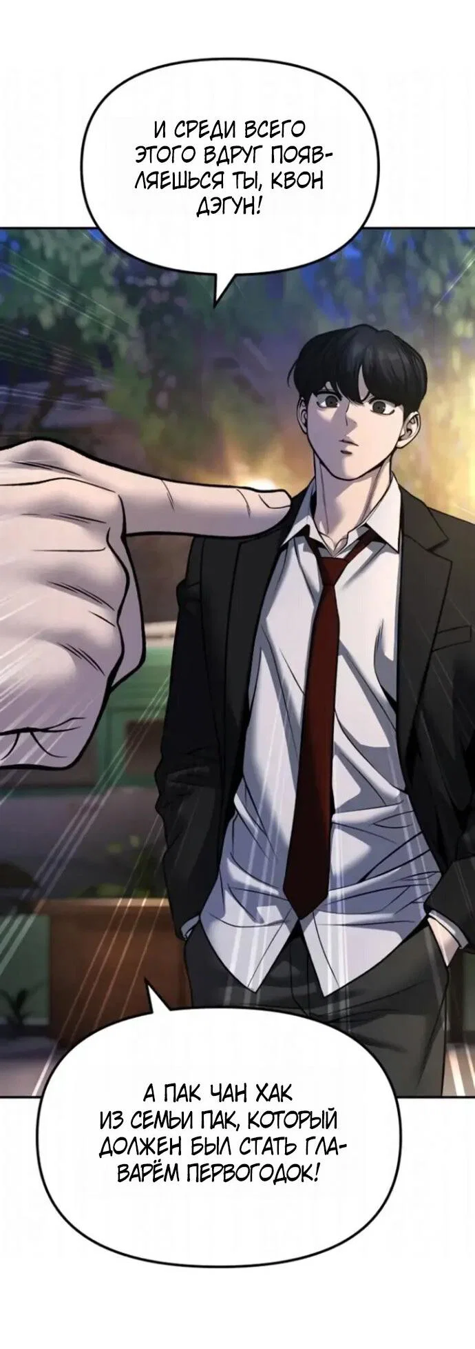 Read Непобедимый Проект Ильджин RU Manga Online