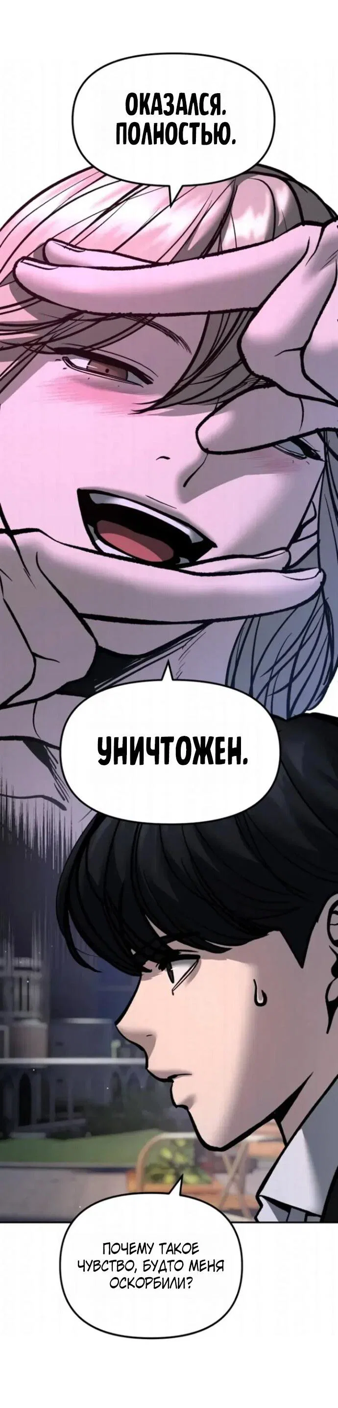 Read Непобедимый Проект Ильджин RU Manga Online