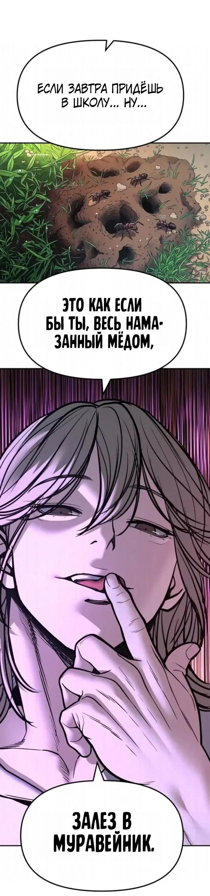 Read Непобедимый Проект Ильджин RU Manga Online