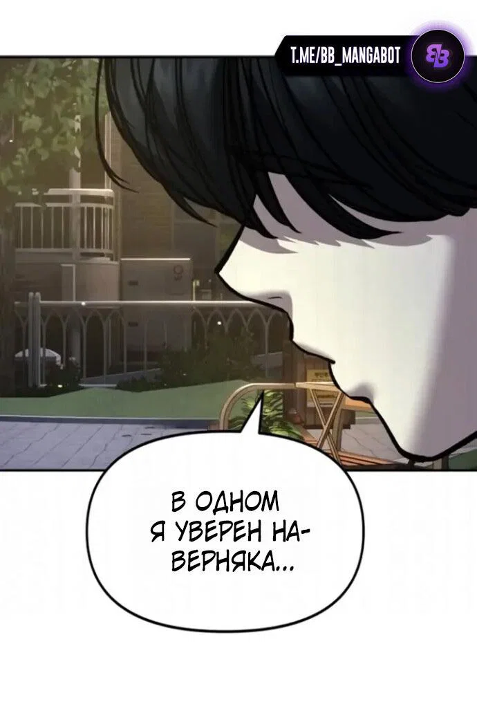 Read Непобедимый Проект Ильджин RU Manga Online