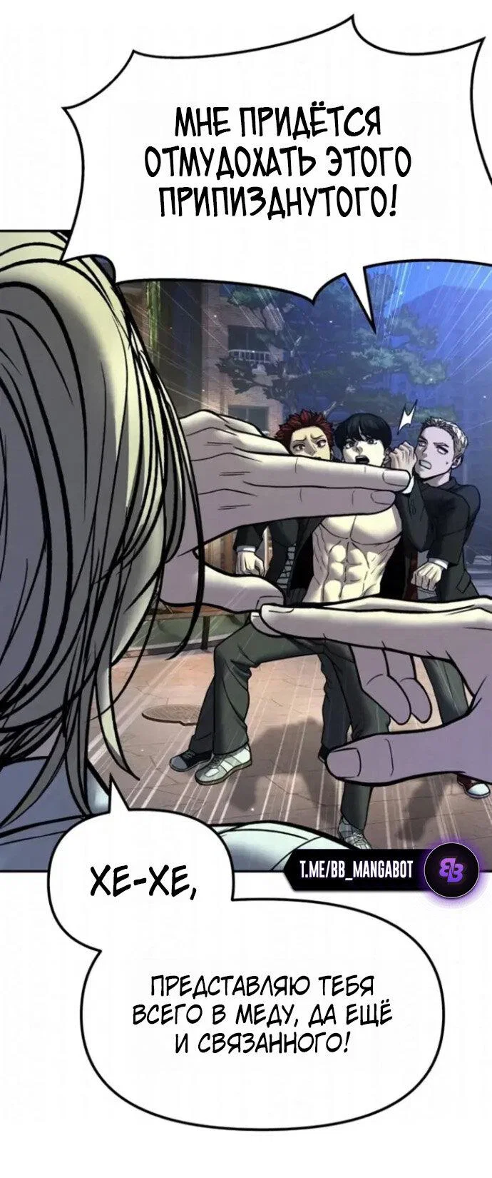 Read Непобедимый Проект Ильджин RU Manga Online