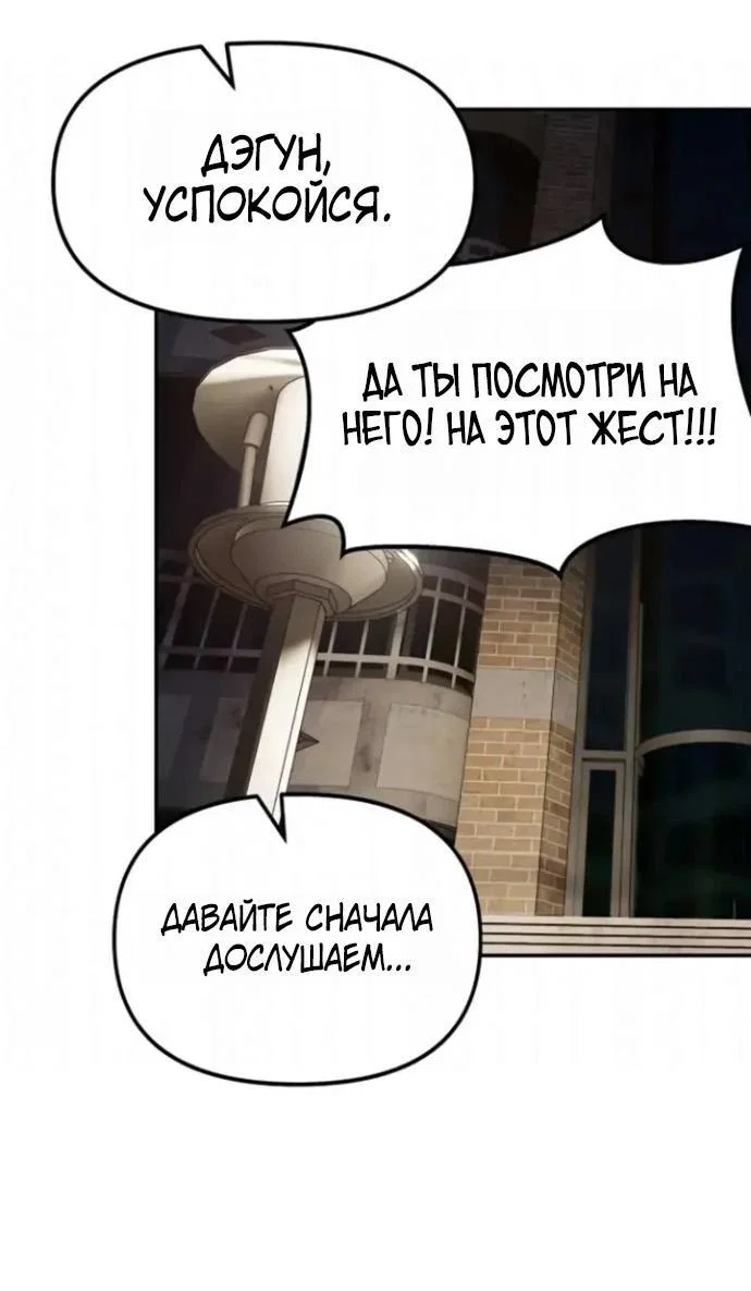 Read Непобедимый Проект Ильджин RU Manga Online