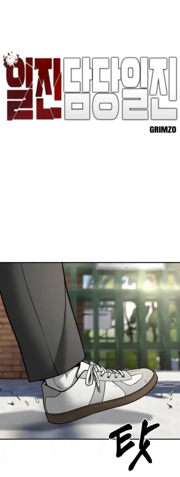 Read Непобедимый Проект Ильджин RU Manga Online