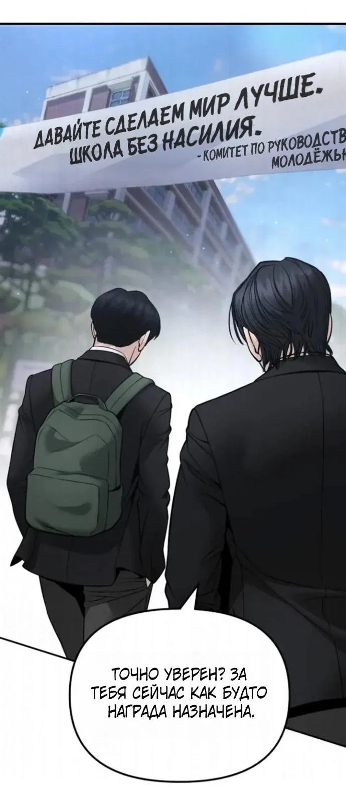 Read Непобедимый Проект Ильджин RU Manga Online