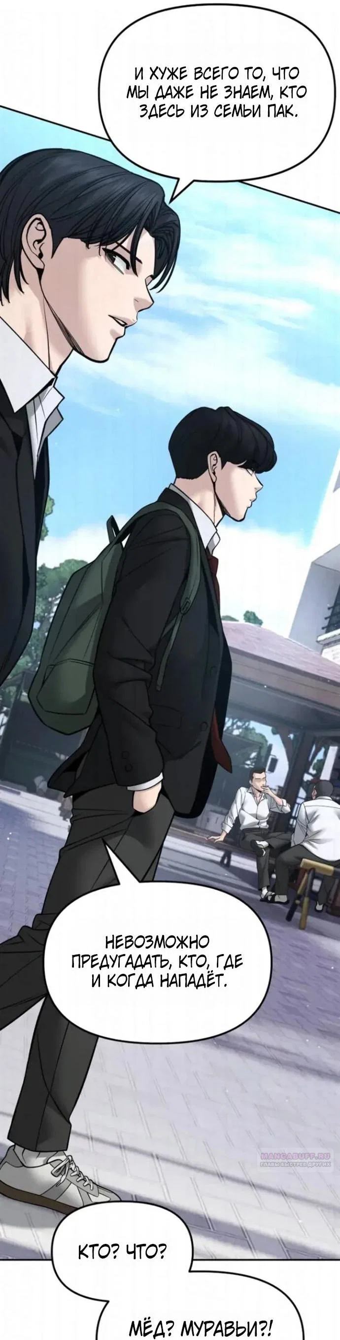 Read Непобедимый Проект Ильджин RU Manga Online