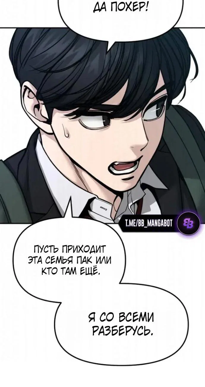 Read Непобедимый Проект Ильджин RU Manga Online