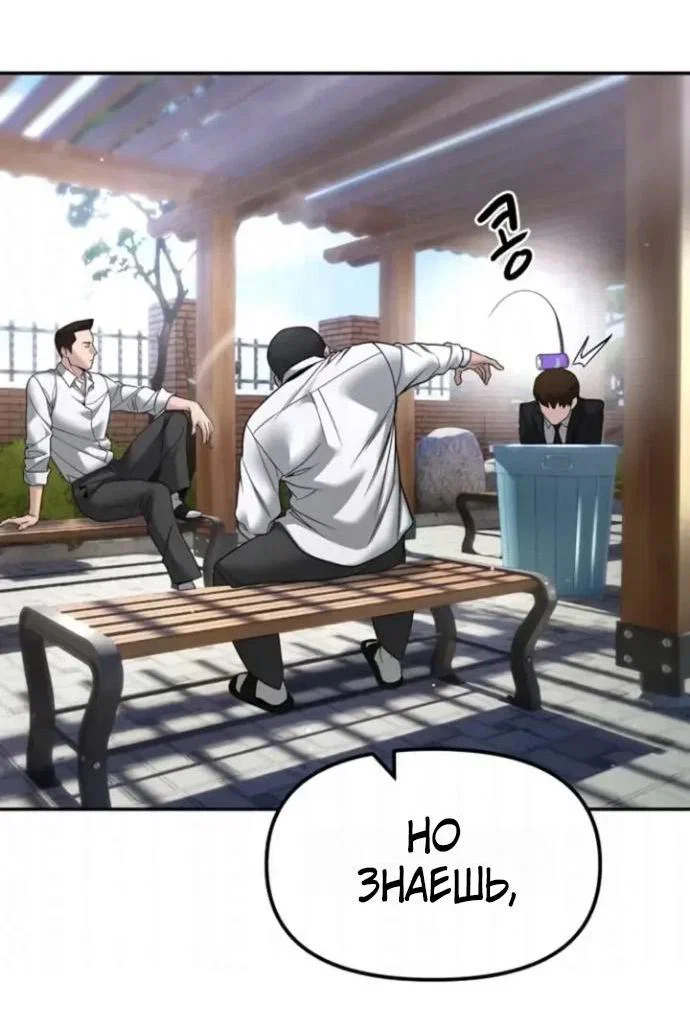 Read Непобедимый Проект Ильджин RU Manga Online