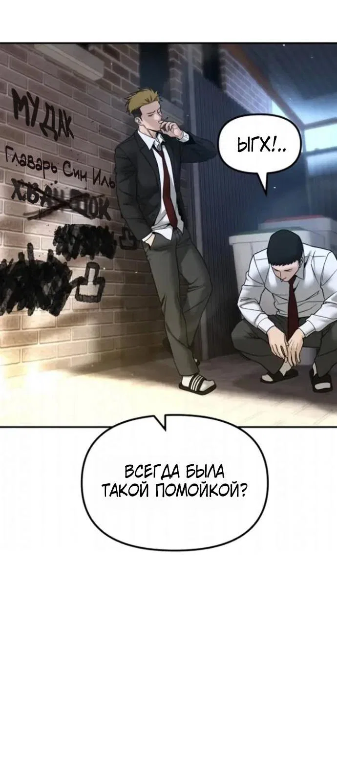 Read Непобедимый Проект Ильджин RU Manga Online