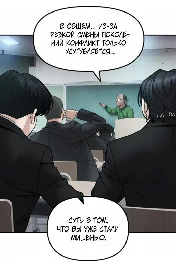 Read Непобедимый Проект Ильджин RU Manga Online