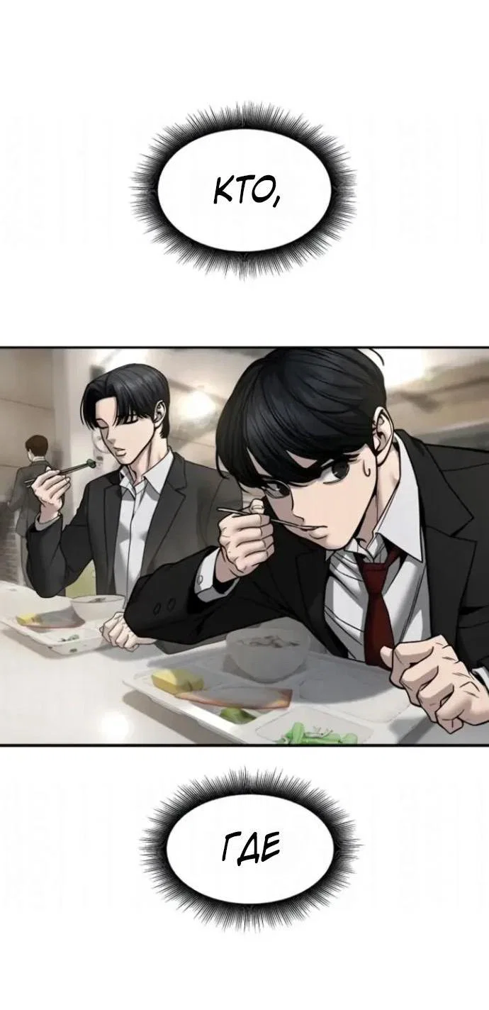 Read Непобедимый Проект Ильджин RU Manga Online