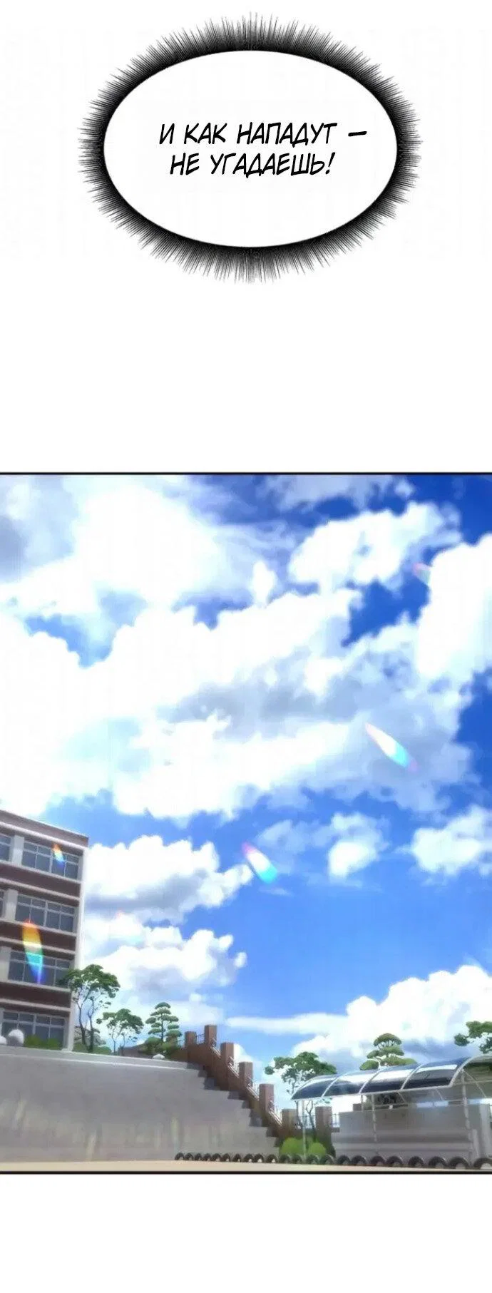 Read Непобедимый Проект Ильджин RU Manga Online