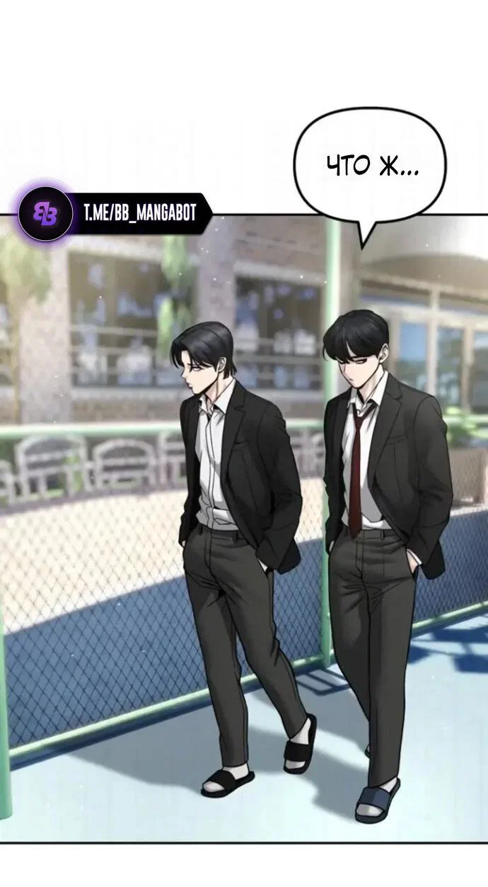 Read Непобедимый Проект Ильджин RU Manga Online