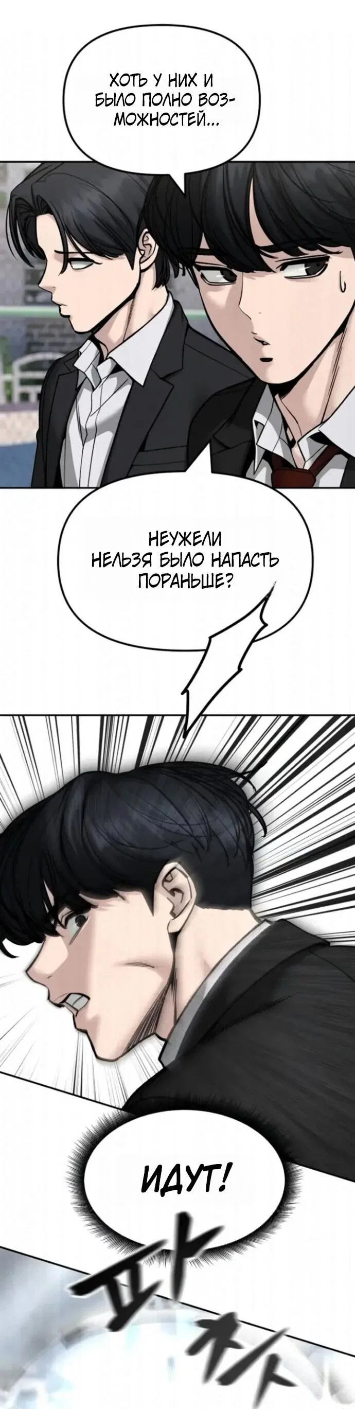 Read Непобедимый Проект Ильджин RU Manga Online