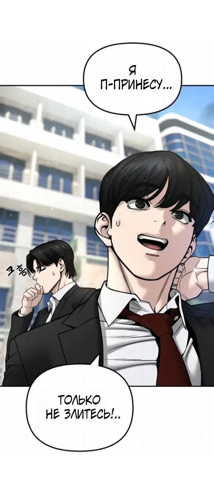 Read Непобедимый Проект Ильджин RU Manga Online