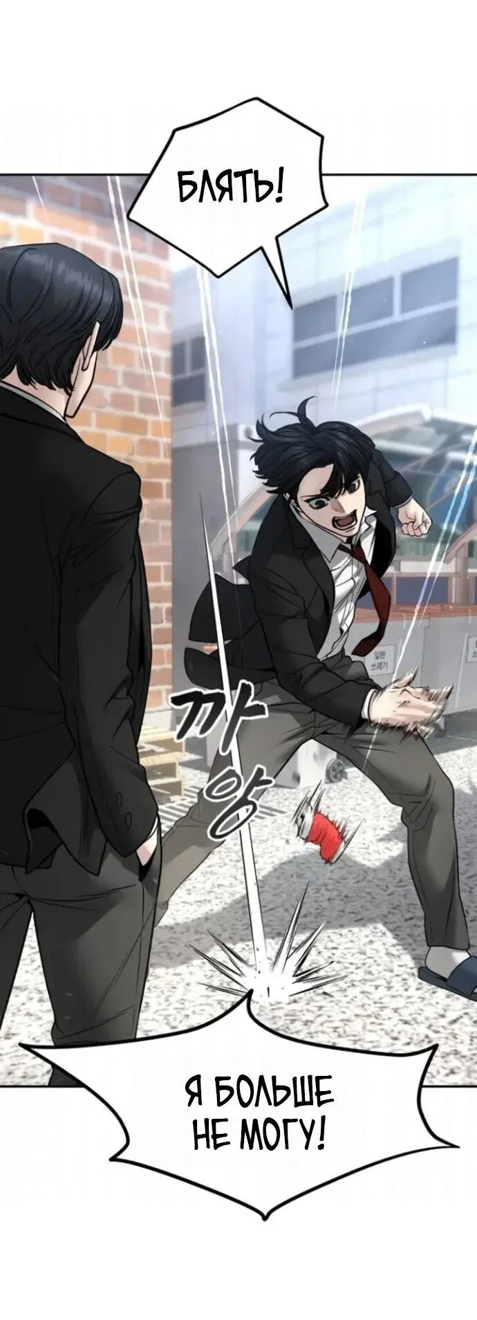 Read Непобедимый Проект Ильджин RU Manga Online