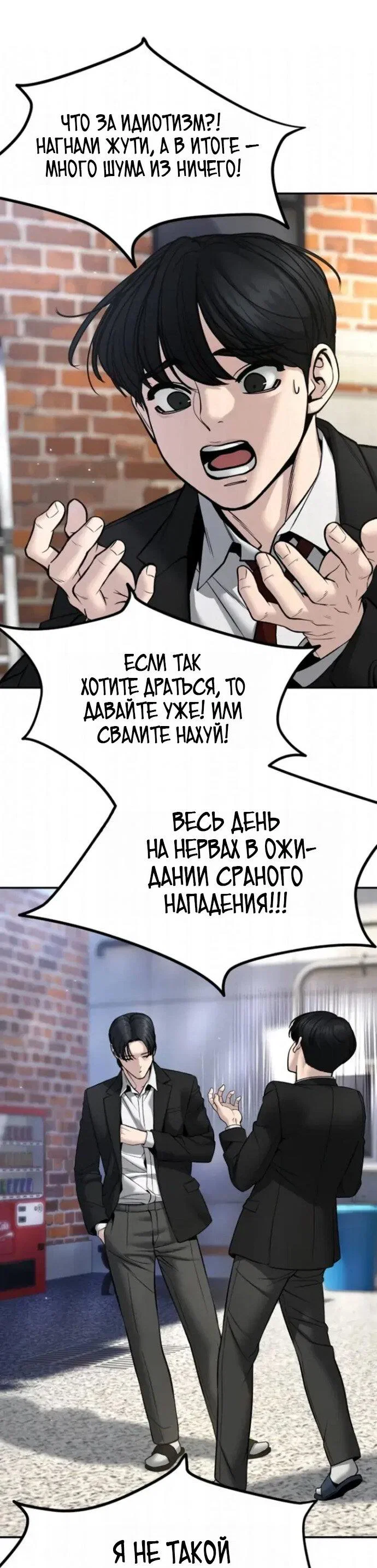 Read Непобедимый Проект Ильджин RU Manga Online