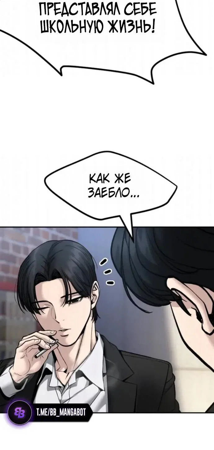 Read Непобедимый Проект Ильджин RU Manga Online