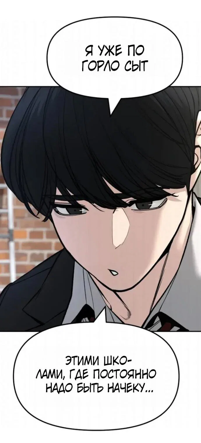 Read Непобедимый Проект Ильджин RU Manga Online