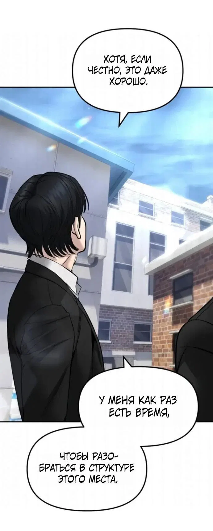 Read Непобедимый Проект Ильджин RU Manga Online