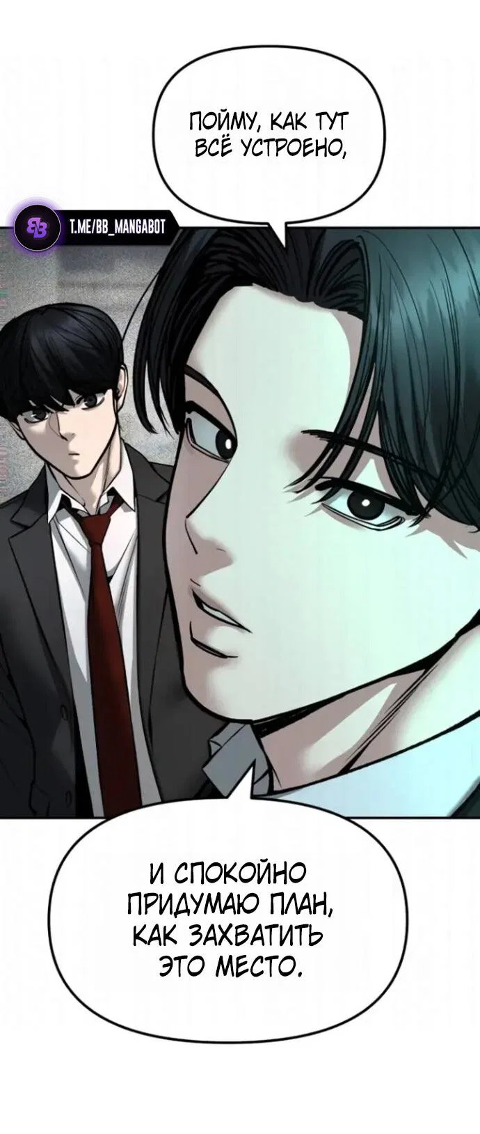 Read Непобедимый Проект Ильджин RU Manga Online