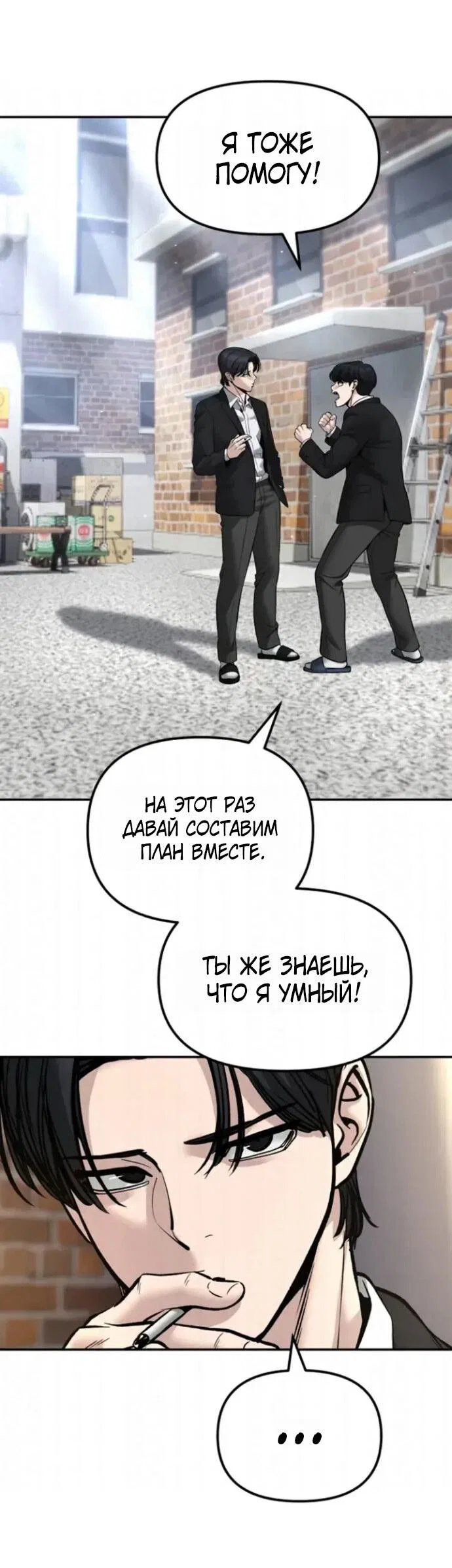 Read Непобедимый Проект Ильджин RU Manga Online