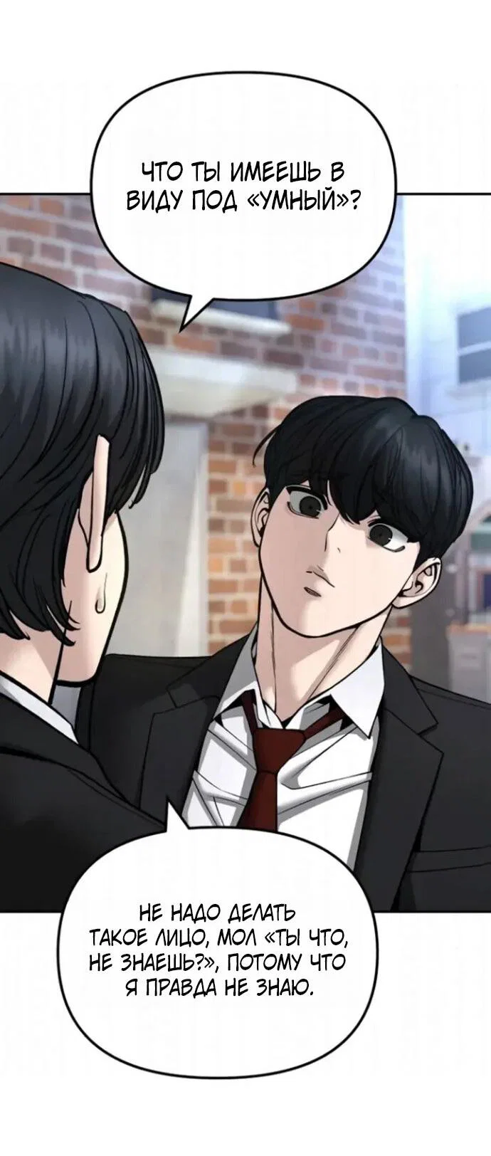 Read Непобедимый Проект Ильджин RU Manga Online