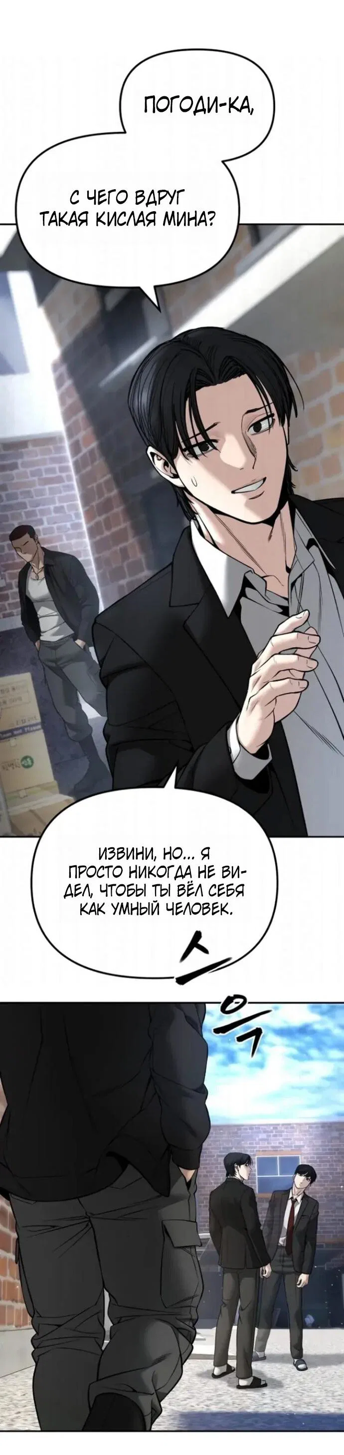 Read Непобедимый Проект Ильджин RU Manga Online