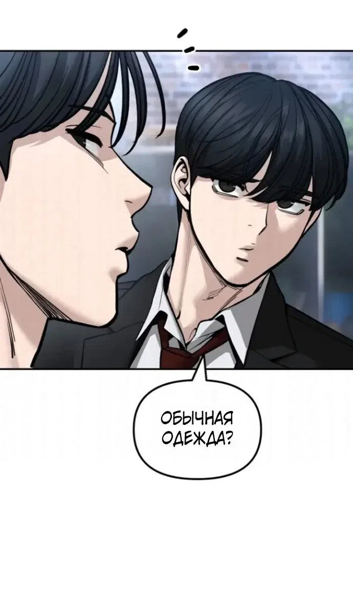 Read Непобедимый Проект Ильджин RU Manga Online