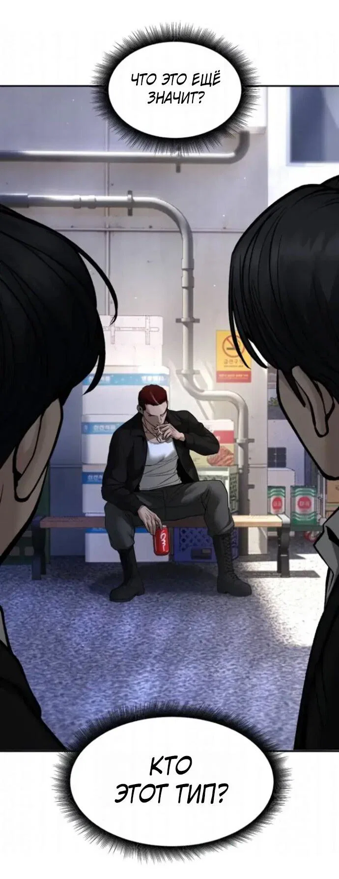 Read Непобедимый Проект Ильджин RU Manga Online