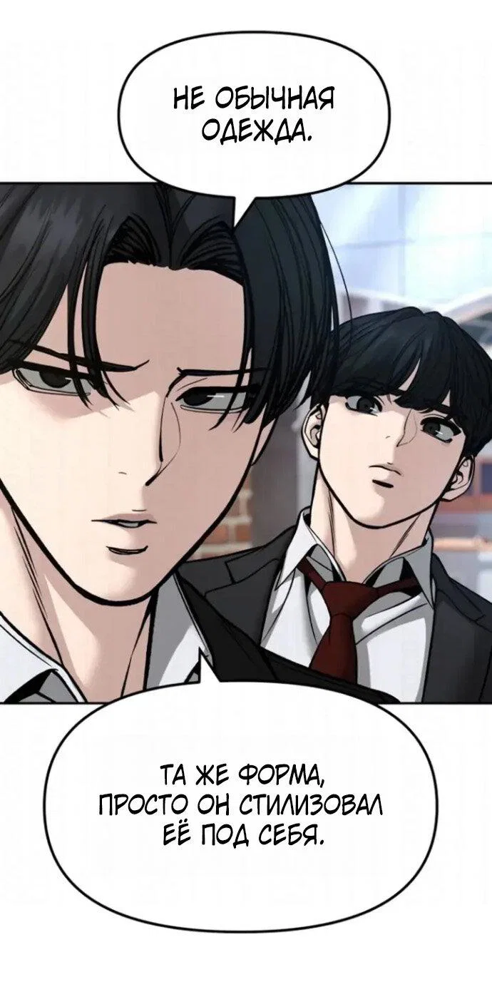 Read Непобедимый Проект Ильджин RU Manga Online