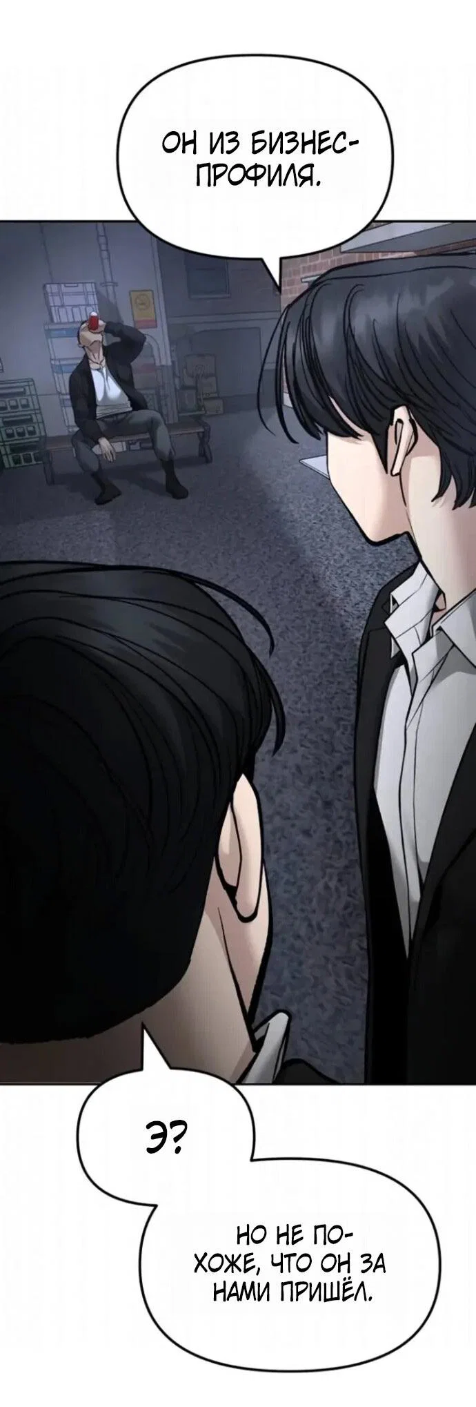 Read Непобедимый Проект Ильджин RU Manga Online